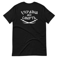 Tryzub x Ukraine or Death - Adult TShirt - Saint Javelin