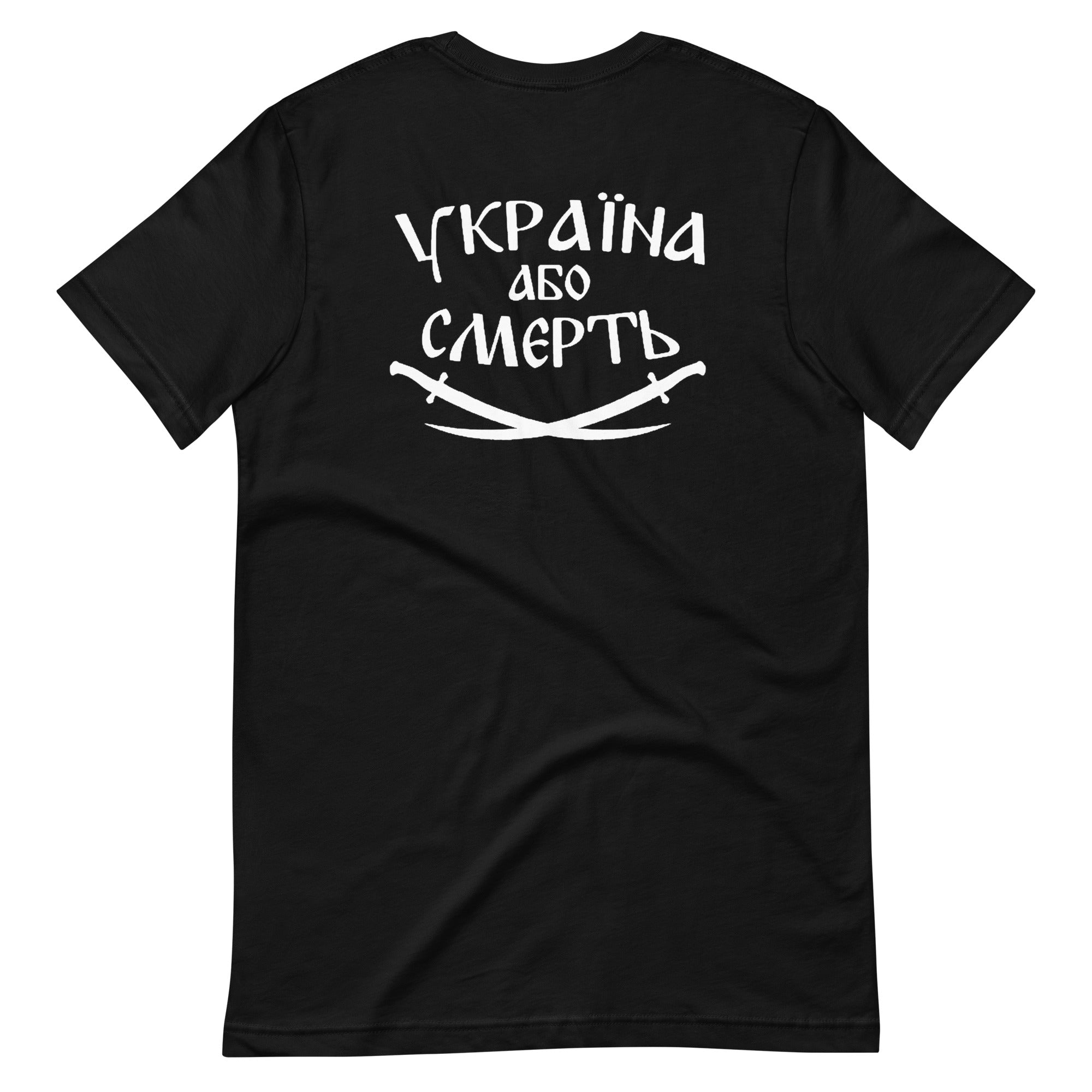 Tryzub x Ukraine or Death - Adult TShirt - Saint Javelin