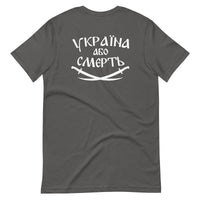 Tryzub x Ukraine or Death - Adult TShirt - Saint Javelin