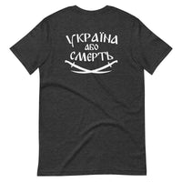 Tryzub x Ukraine or Death - Adult TShirt - Saint Javelin