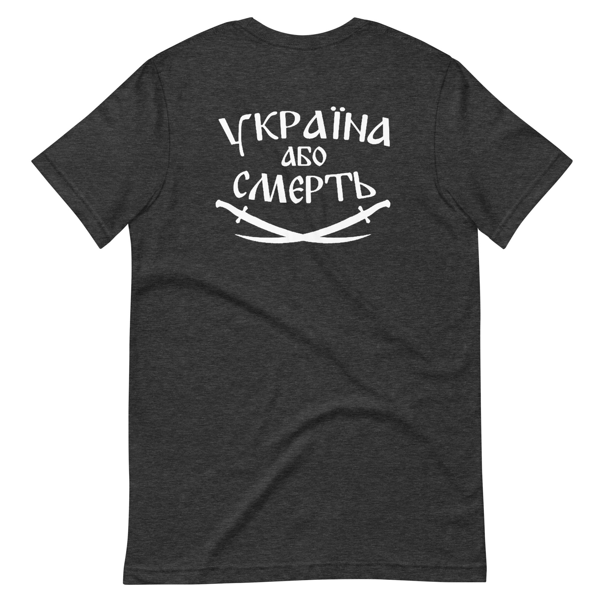 Tryzub x Ukraine or Death - Adult TShirt