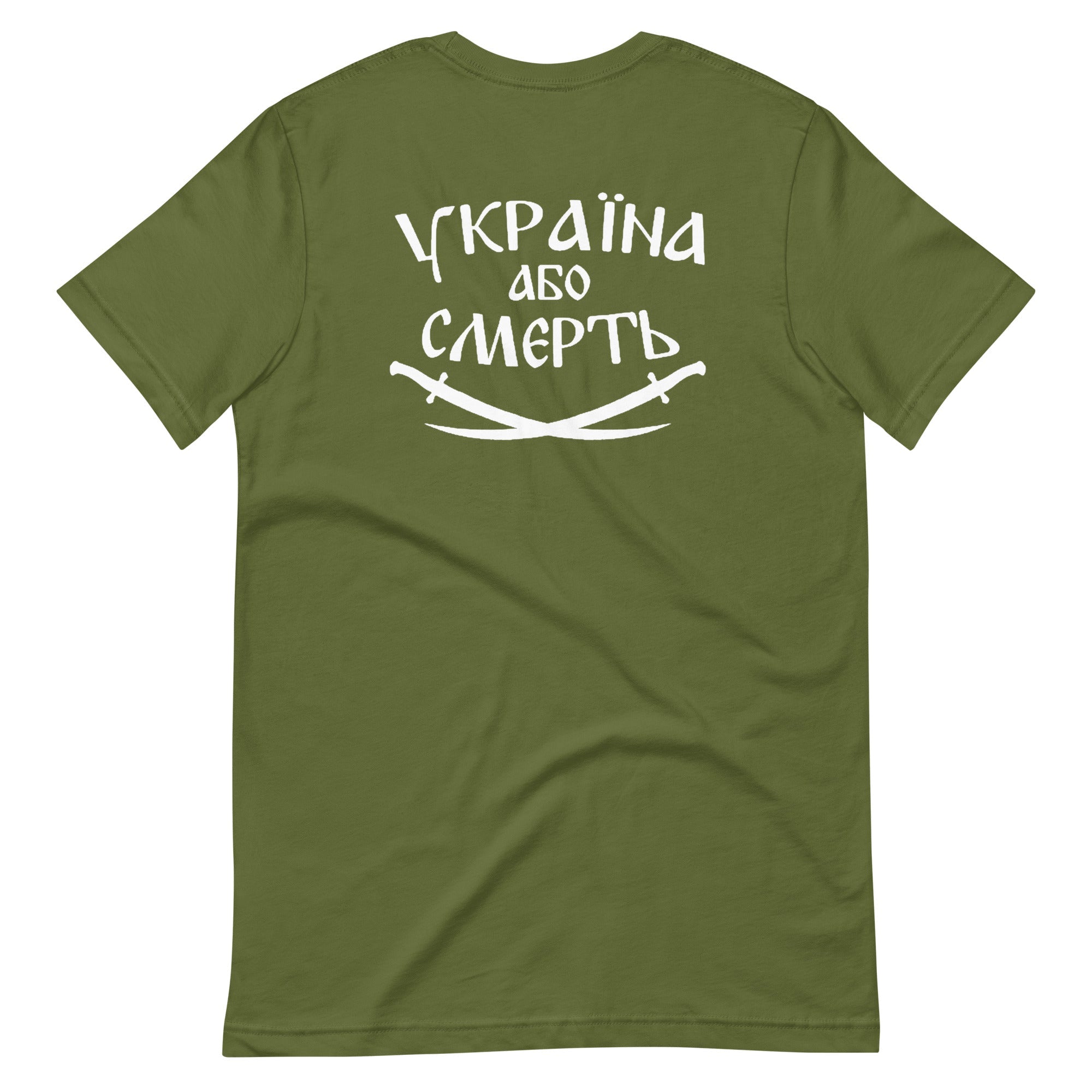 Tryzub x Ukraine or Death - Adult TShirt - Saint Javelin