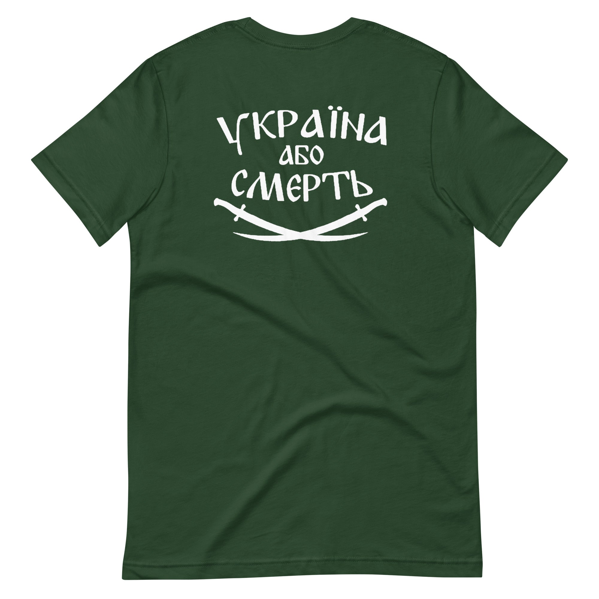Tryzub x Ukraine or Death - Adult TShirt - Saint Javelin