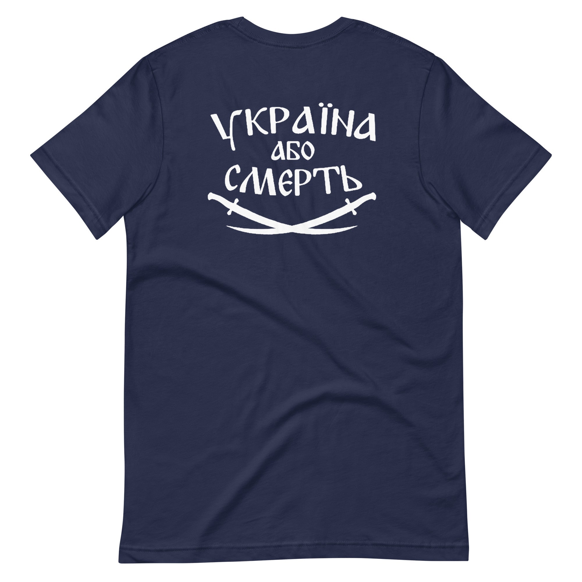 Tryzub x Ukraine or Death - Adult TShirt - Saint Javelin
