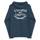 Tryzub x Ukraine or Death - Adult Zip Up Hoodie - Saint Javelin