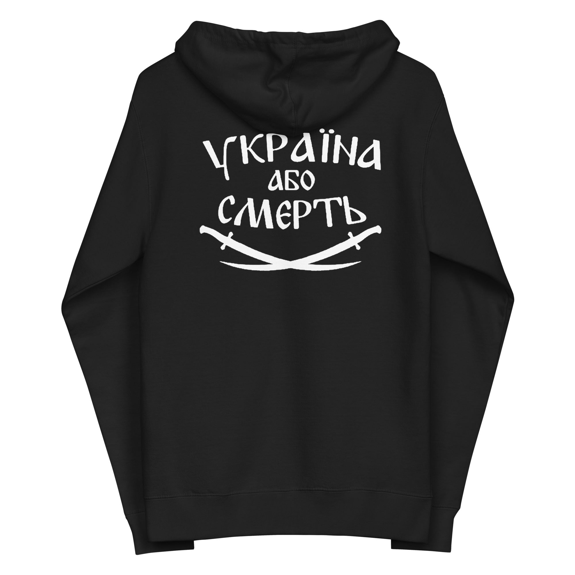 Tryzub x Ukraine or Death - Adult Zip Up Hoodie - Saint Javelin