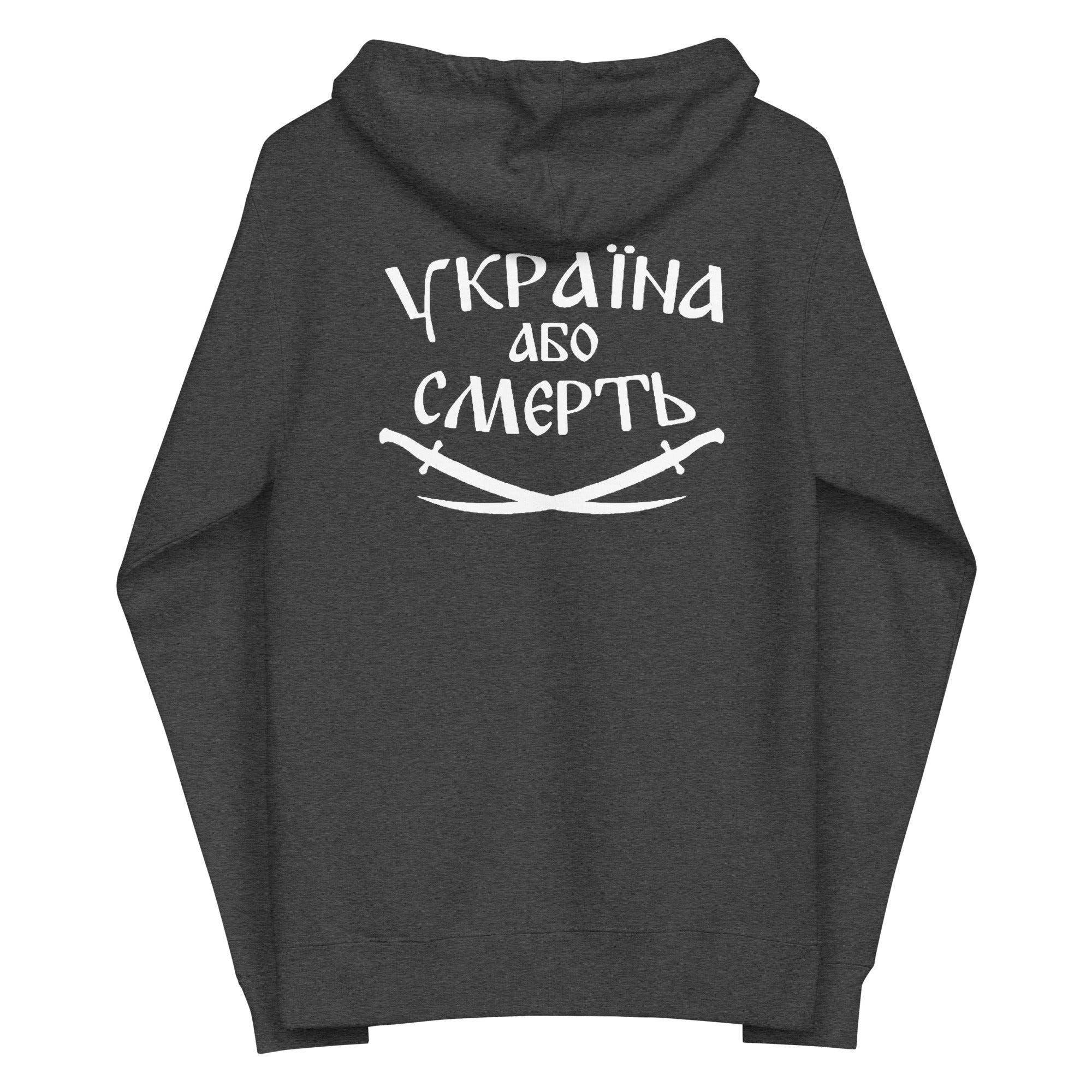 Tryzub x Ukraine or Death - Adult Zip Up Hoodie - Saint Javelin