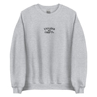 Ukraine or Death - 72nd Brigade - Adult Crewneck Sweatshirt - Saint Javelin