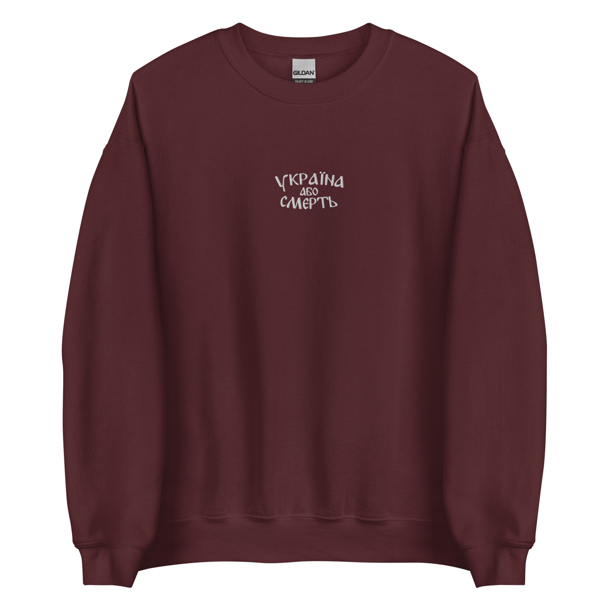 Ukraine or Death - 72nd Brigade - Adult Crewneck Sweatshirt - Saint Javelin