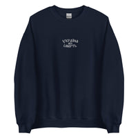 Ukraine or Death - 72nd Brigade - Adult Crewneck Sweatshirt - Saint Javelin