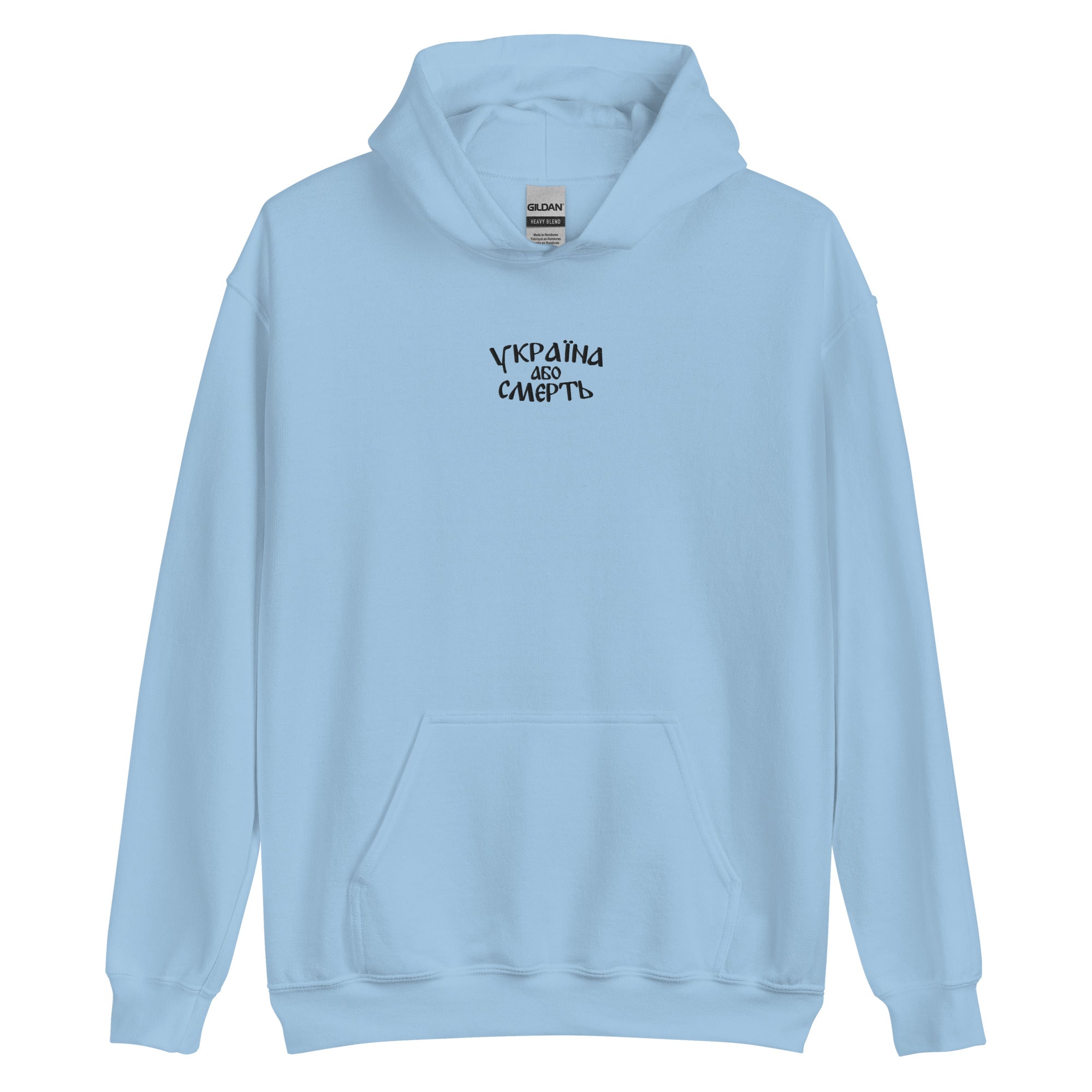 Ukraine or Death - 72nd Brigade - Adult Hoodie - Saint Javelin