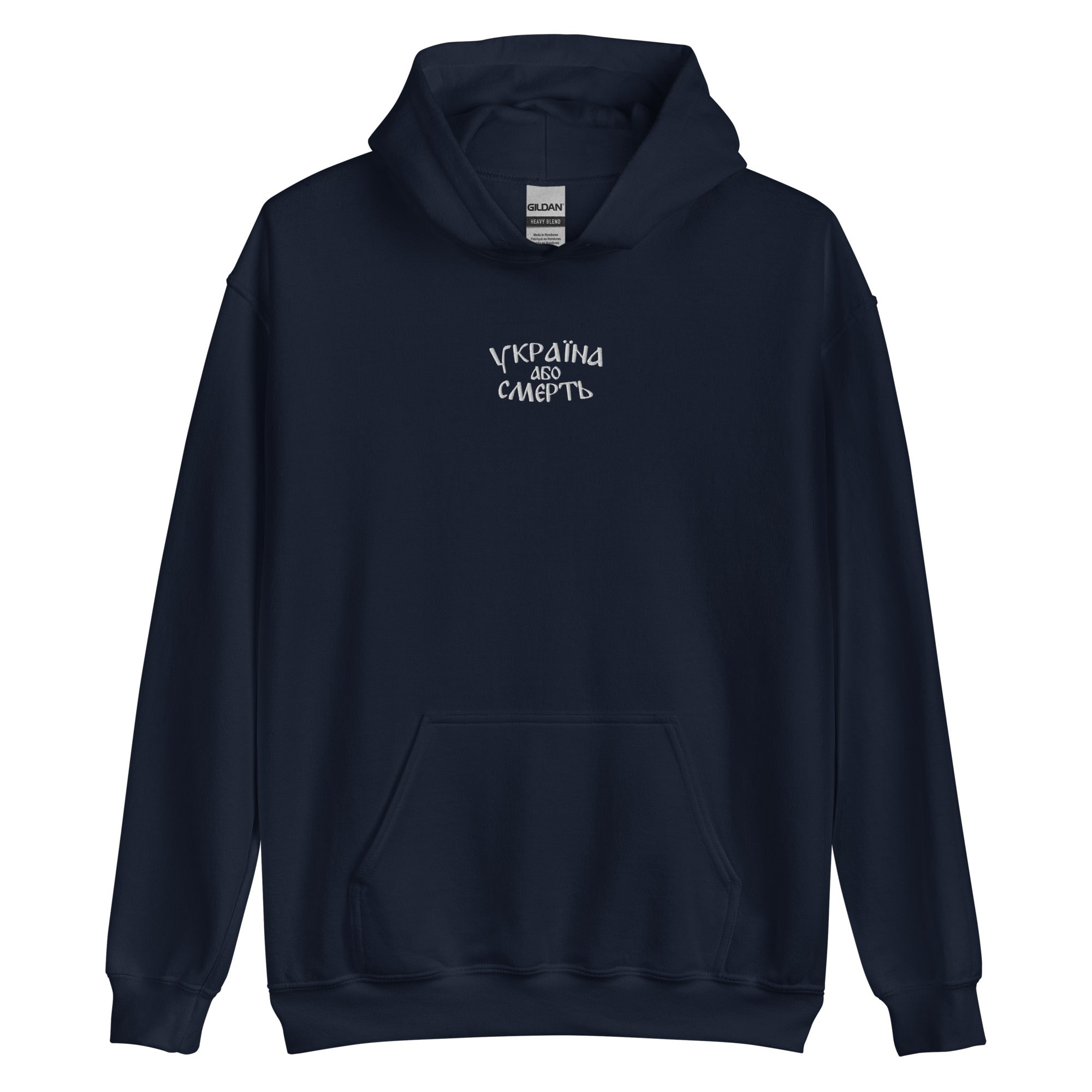 Ukraine or Death - 72nd Brigade - Adult Hoodie - Saint Javelin