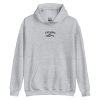 Ukraine or Death - 72nd Brigade - Adult Hoodie - Saint Javelin
