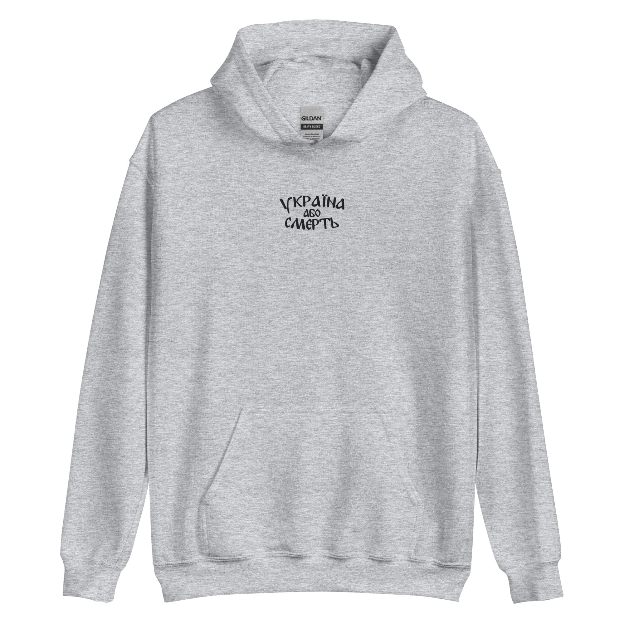 Ukraine or Death - 72nd Brigade - Adult Hoodie - Saint Javelin