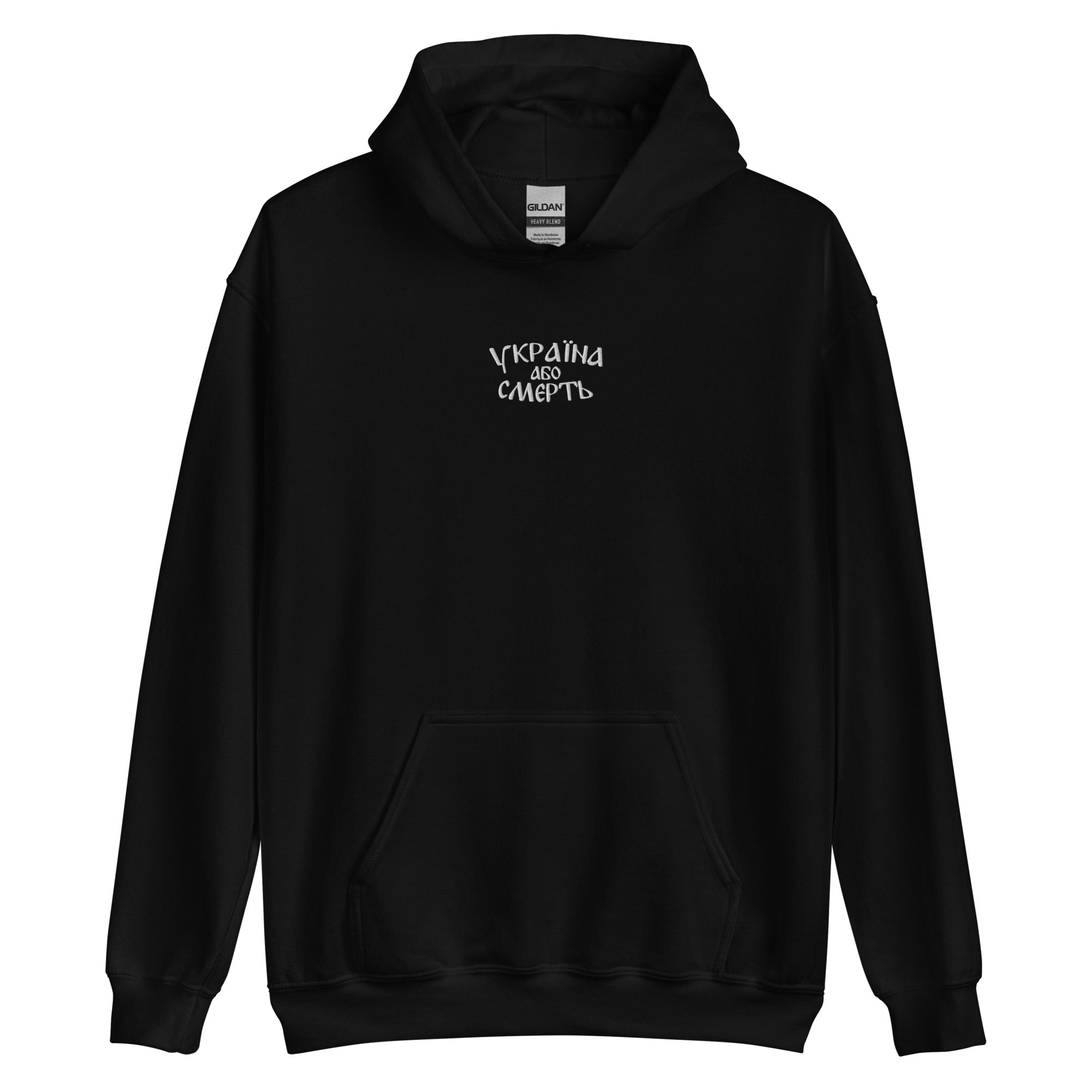 Ukraine or Death - 72nd Brigade - Adult Hoodie