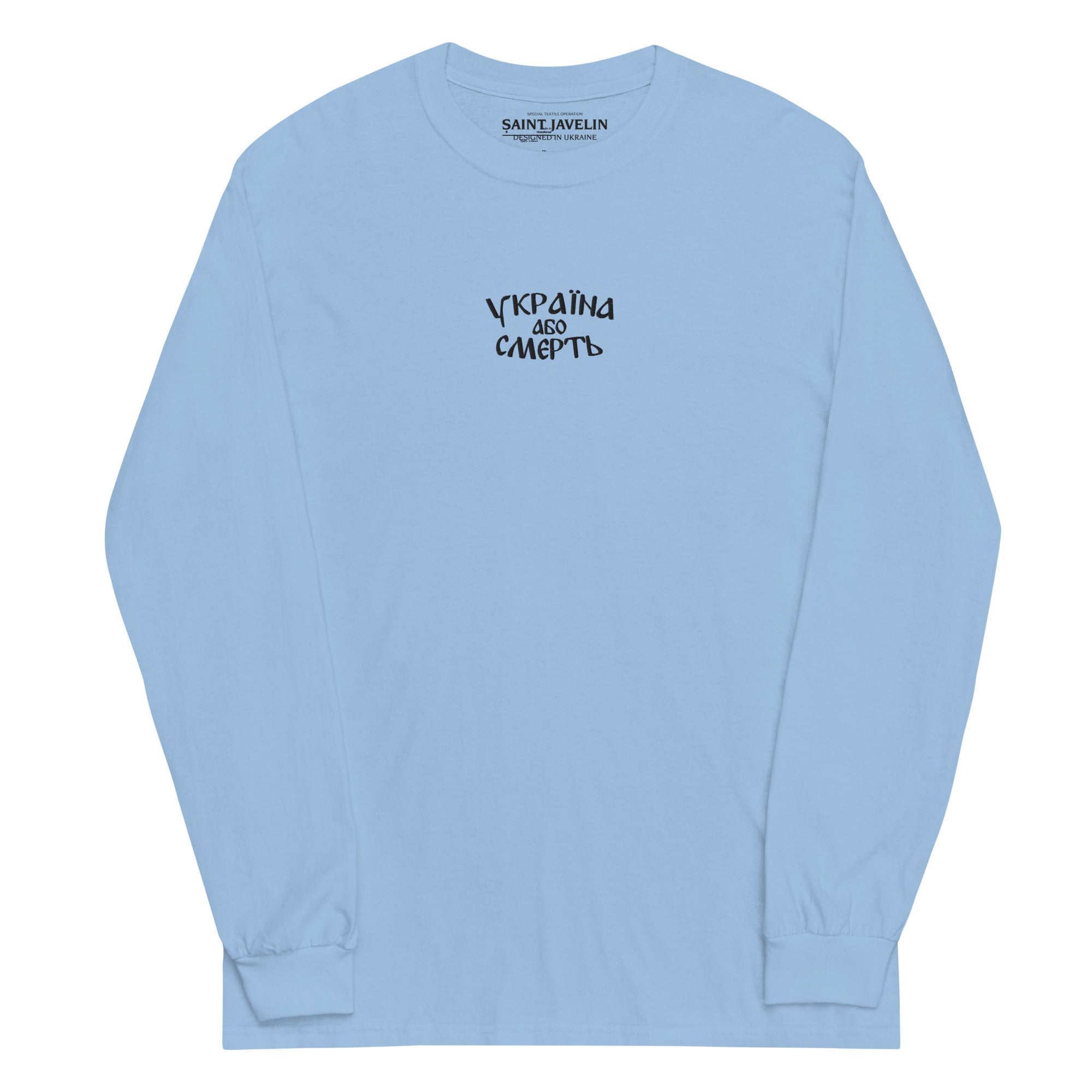 Ukraine or Death - 72nd Brigade - Adult Long Sleeve Shirt - Saint Javelin