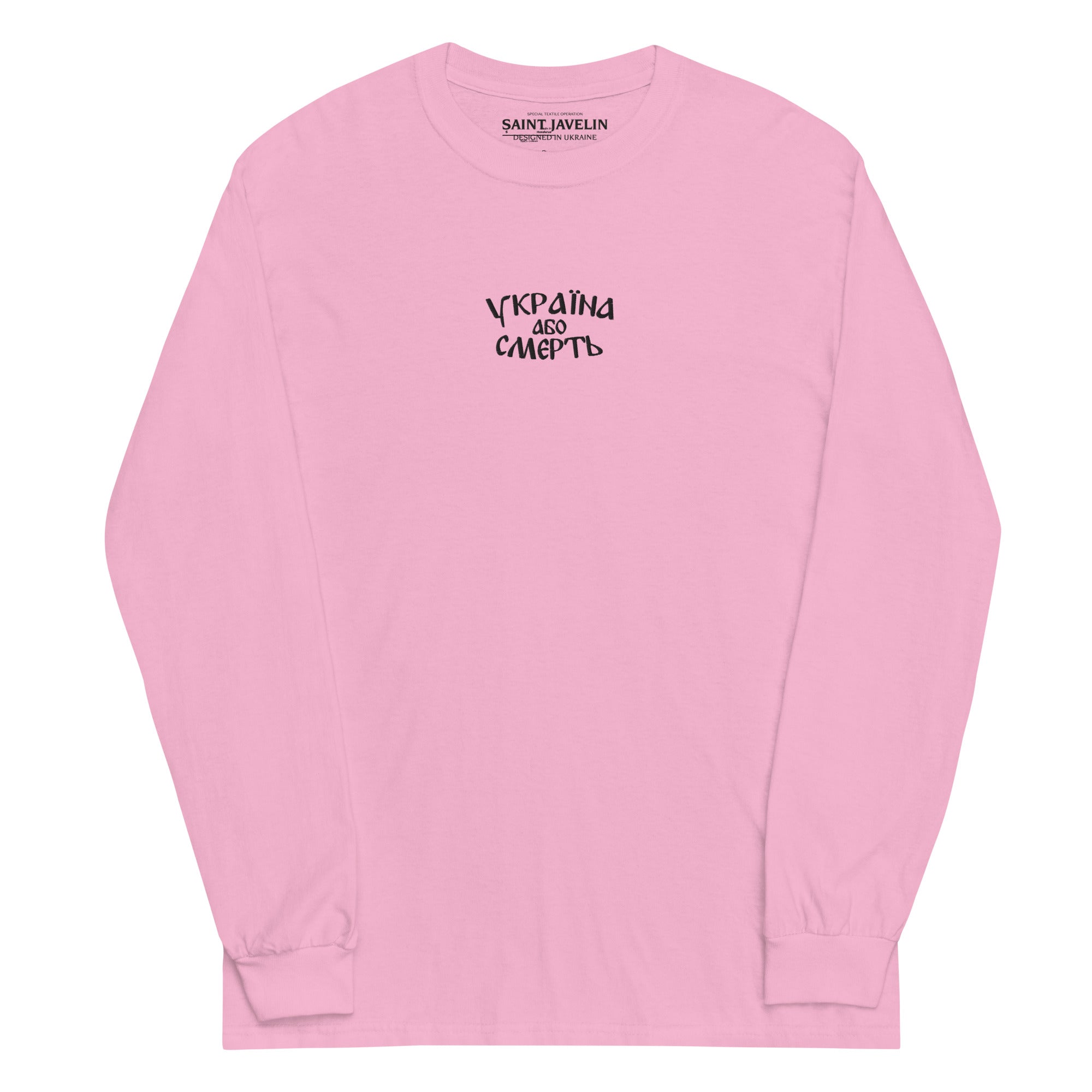 Ukraine or Death - 72nd Brigade - Adult Long Sleeve Shirt - Saint Javelin