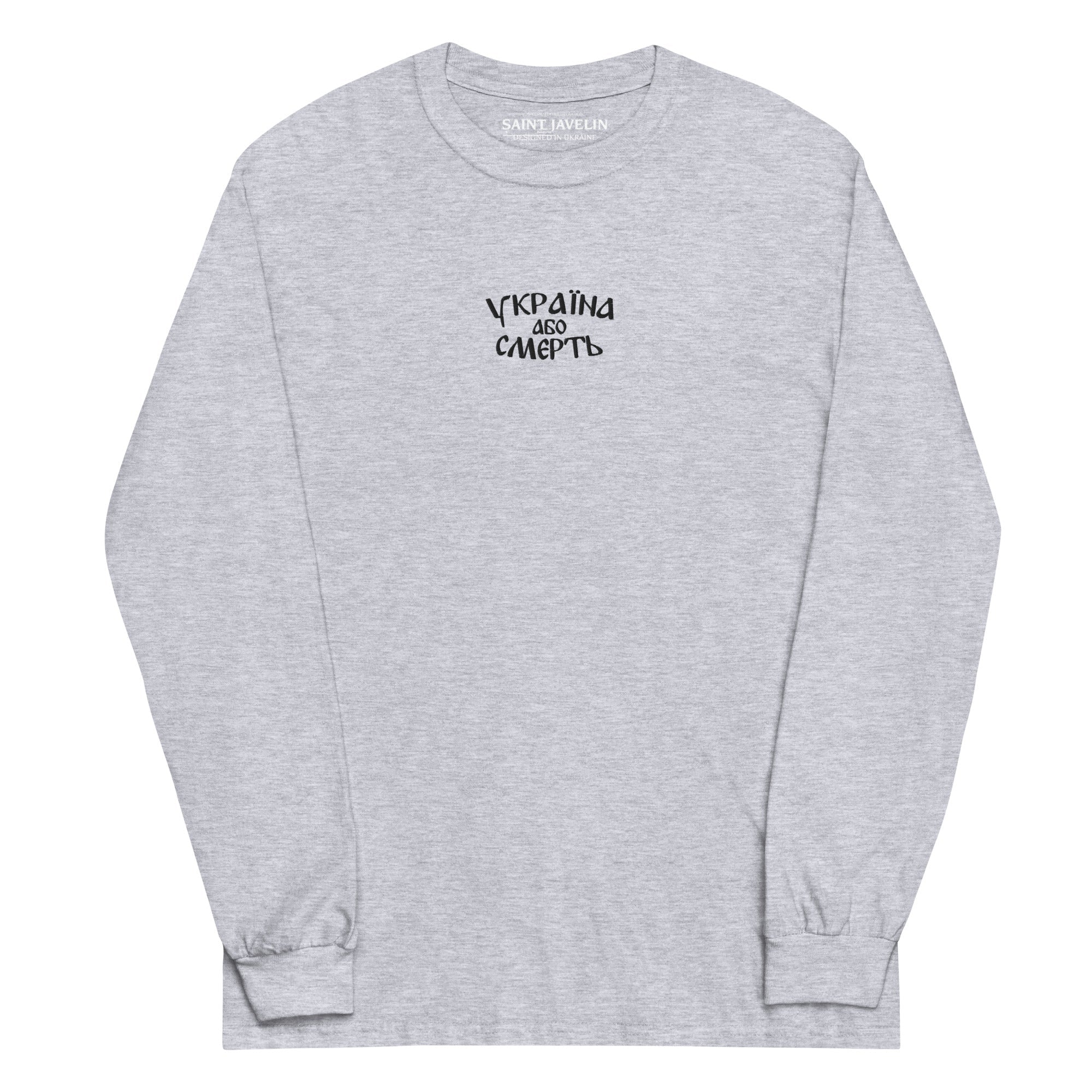 Ukraine or Death - 72nd Brigade - Adult Long Sleeve Shirt - Saint Javelin