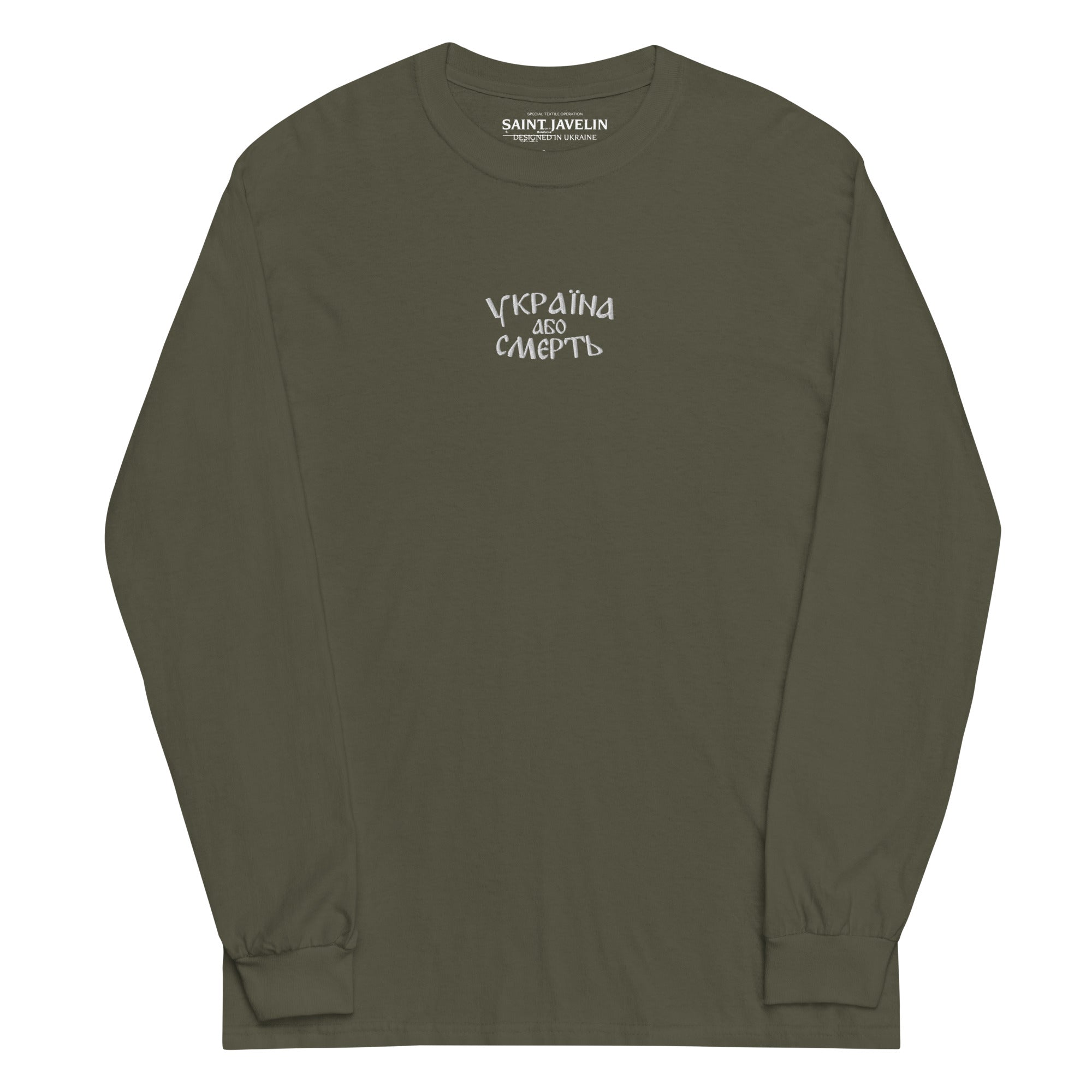 Ukraine or Death - 72nd Brigade - Adult Long Sleeve Shirt - Saint Javelin