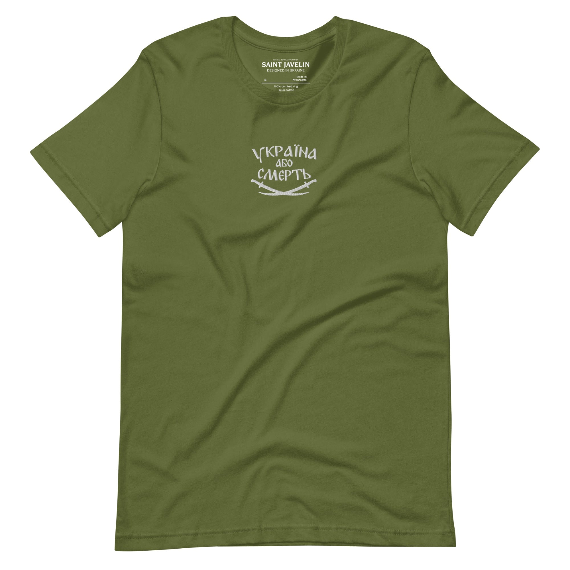 Ukraine or Death - Embroidered Adult TShirt - Saint Javelin