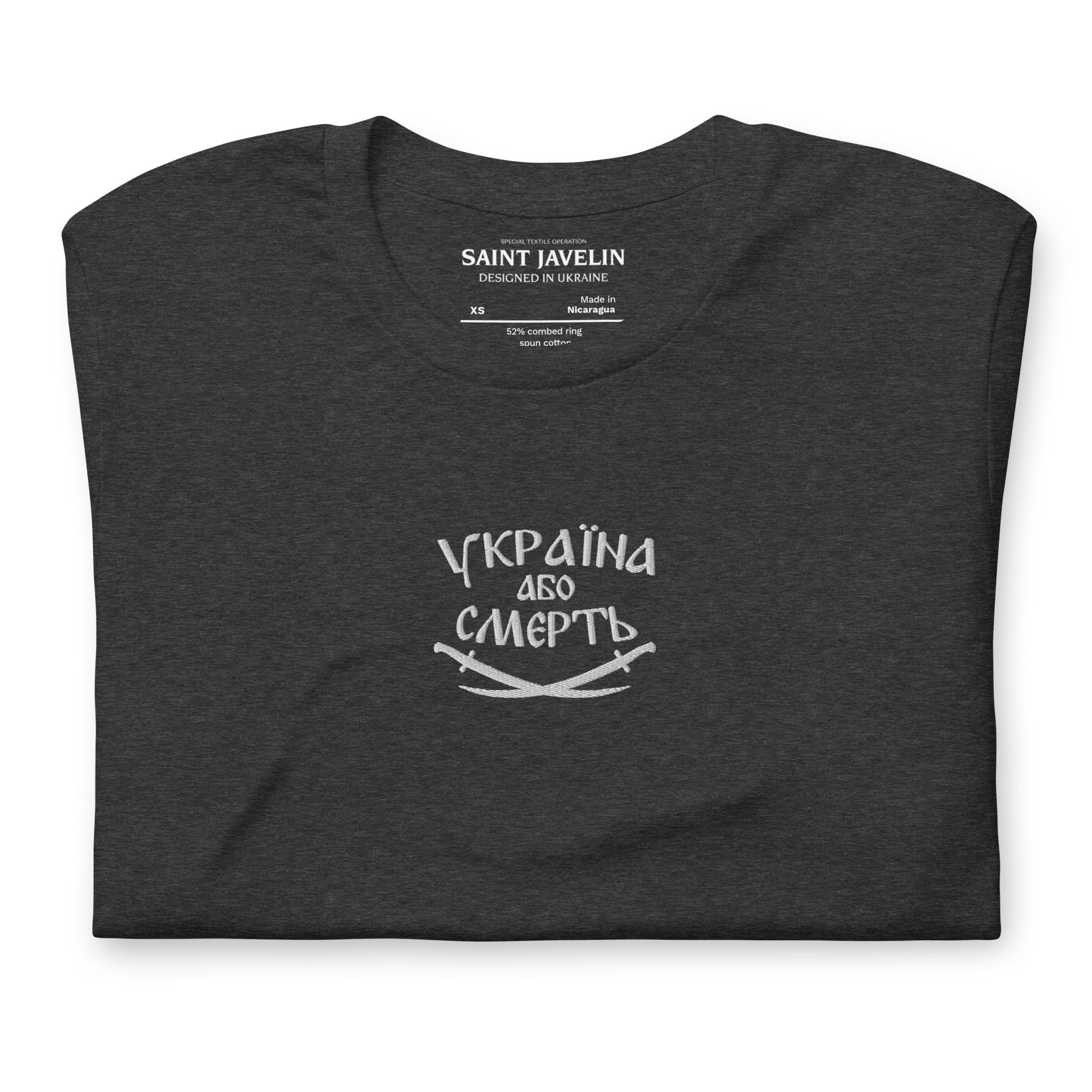 Ukraine or Death - Embroidered Adult TShirt - Saint Javelin