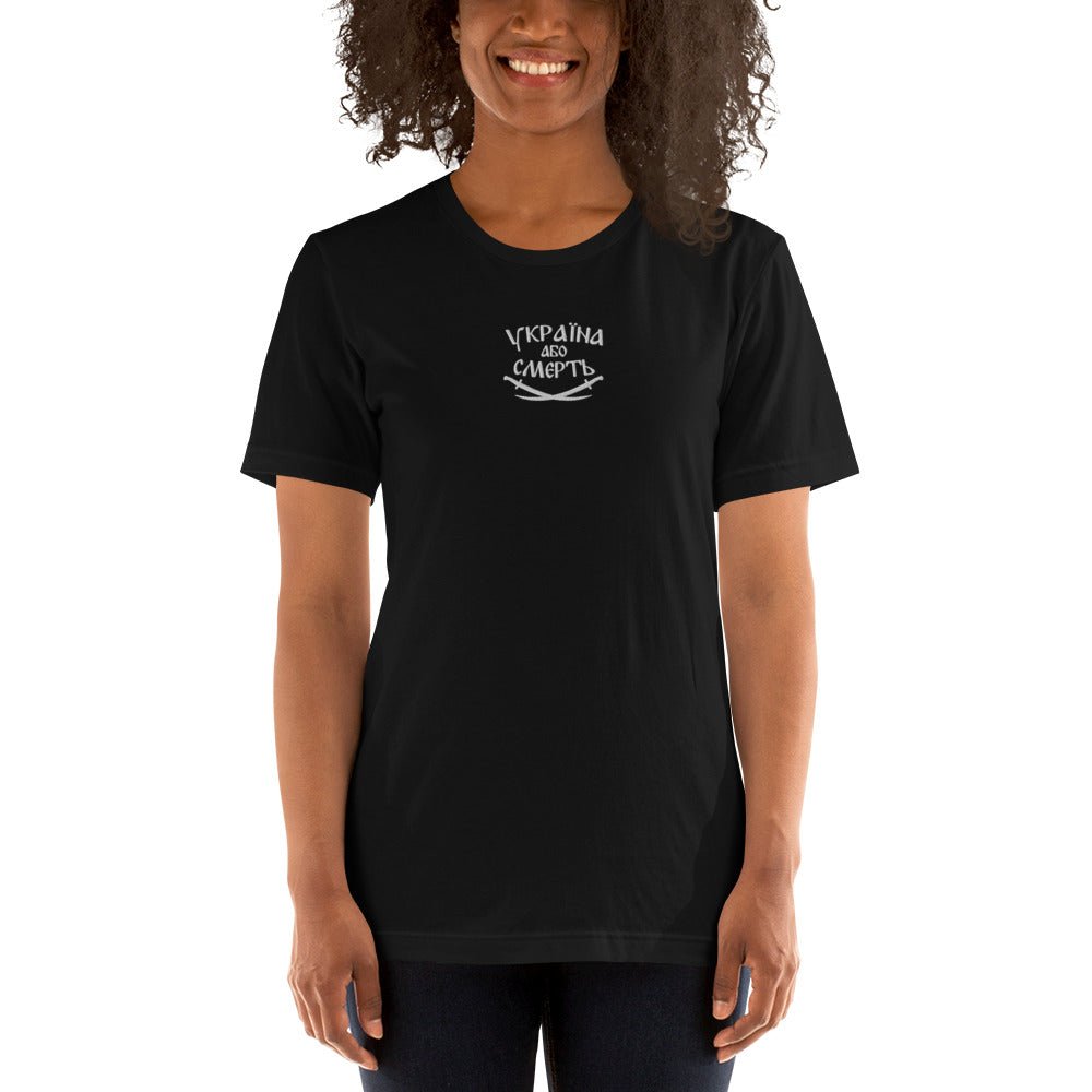 Ukraine or Death - Embroidered Adult TShirt - Saint Javelin