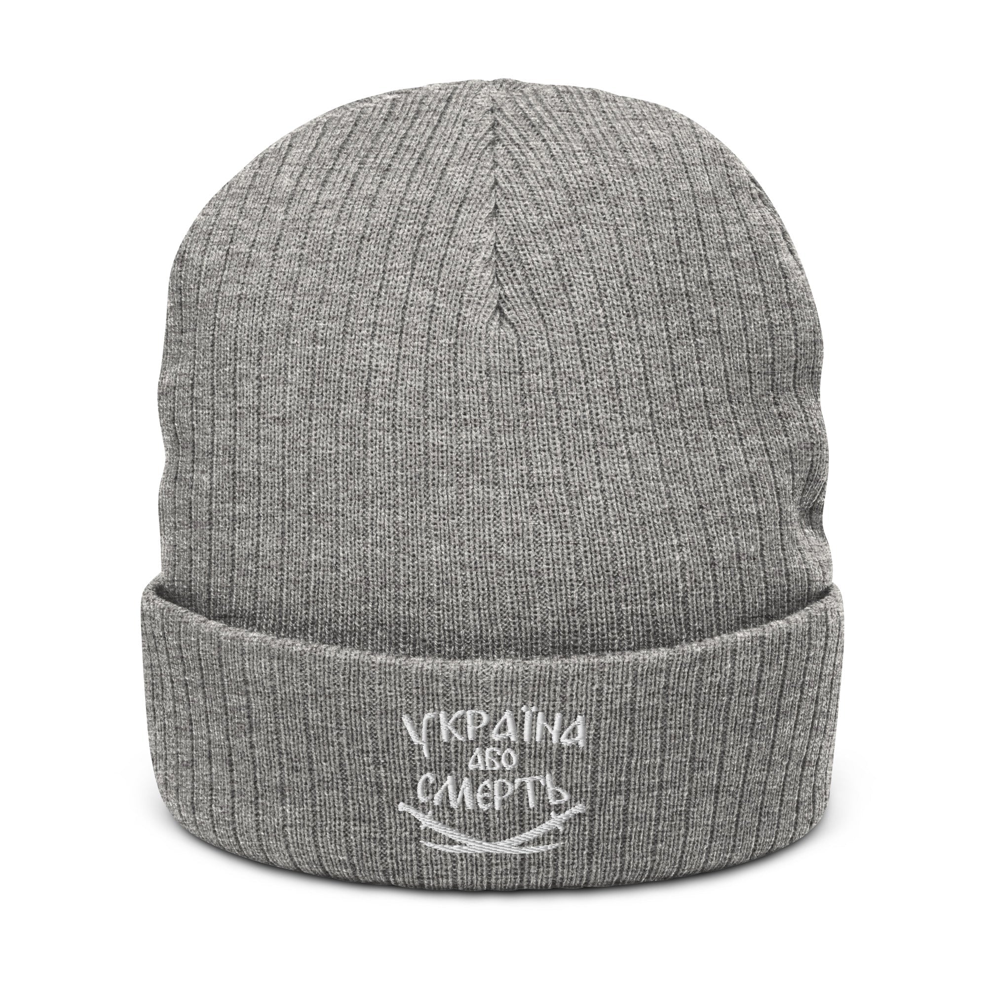 Ukraine or Death - Toque - Ribbed Knit Beanie Hat - Saint Javelin
