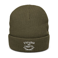 Ukraine or Death - Toque - Ribbed Knit Beanie Hat - Saint Javelin