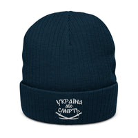 Ukraine or Death - Toque - Ribbed Knit Beanie Hat - Saint Javelin