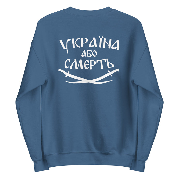 Tryzub x Ukraine or Death - Adult Crewneck Sweatshirt
