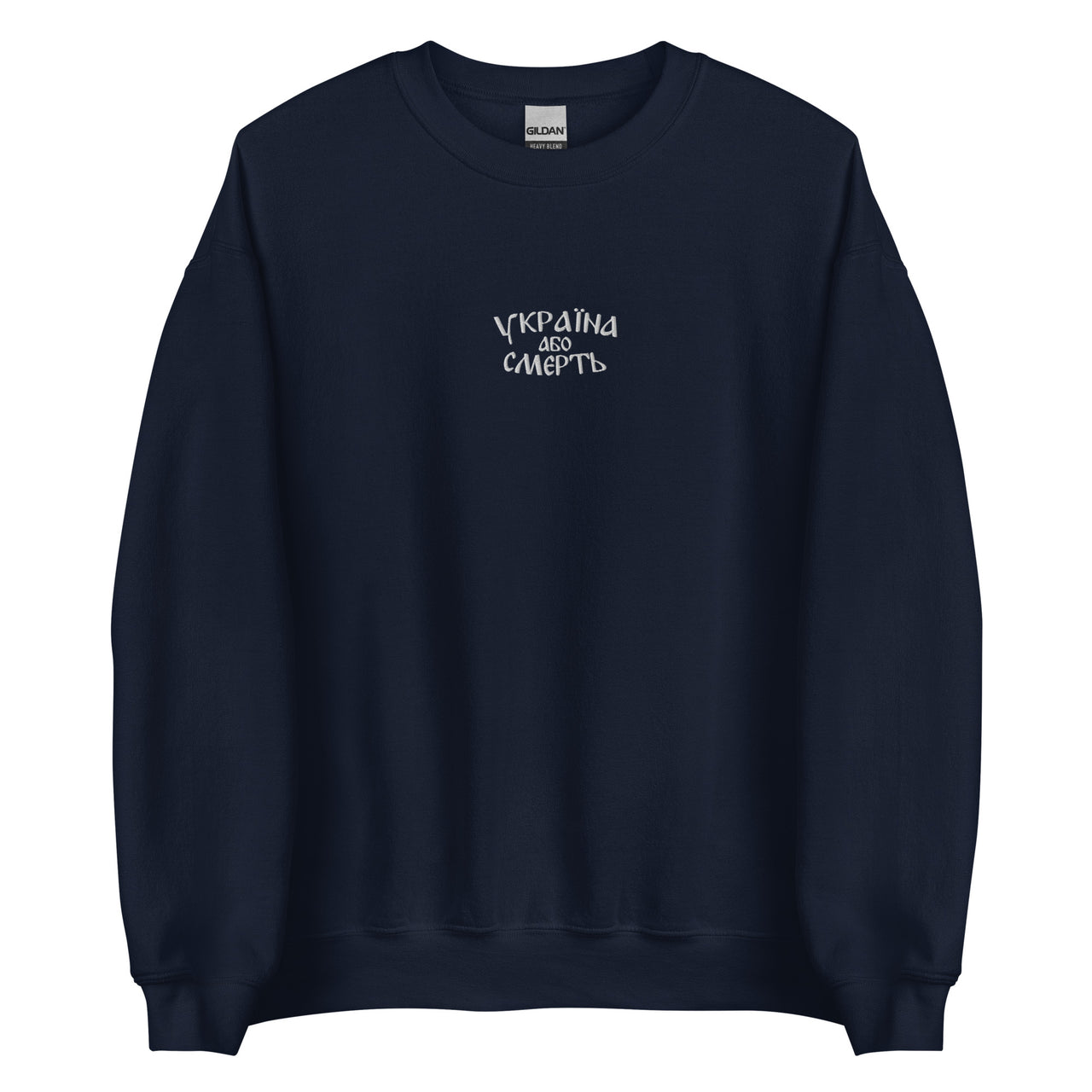 Ukraine or Death - 72nd Brigade - Adult Crewneck Sweatshirt
