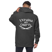 Tryzub x Ukraine or Death - Adult Zip Up Hoodie