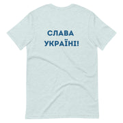 A Ukrainian Farmer Finds a Russian Tank x Slava Ukraini - Adult TShirt