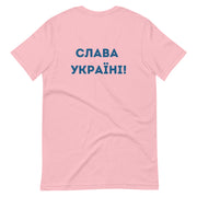 A Ukrainian Farmer Finds a Russian Tank x Slava Ukraini - Adult TShirt