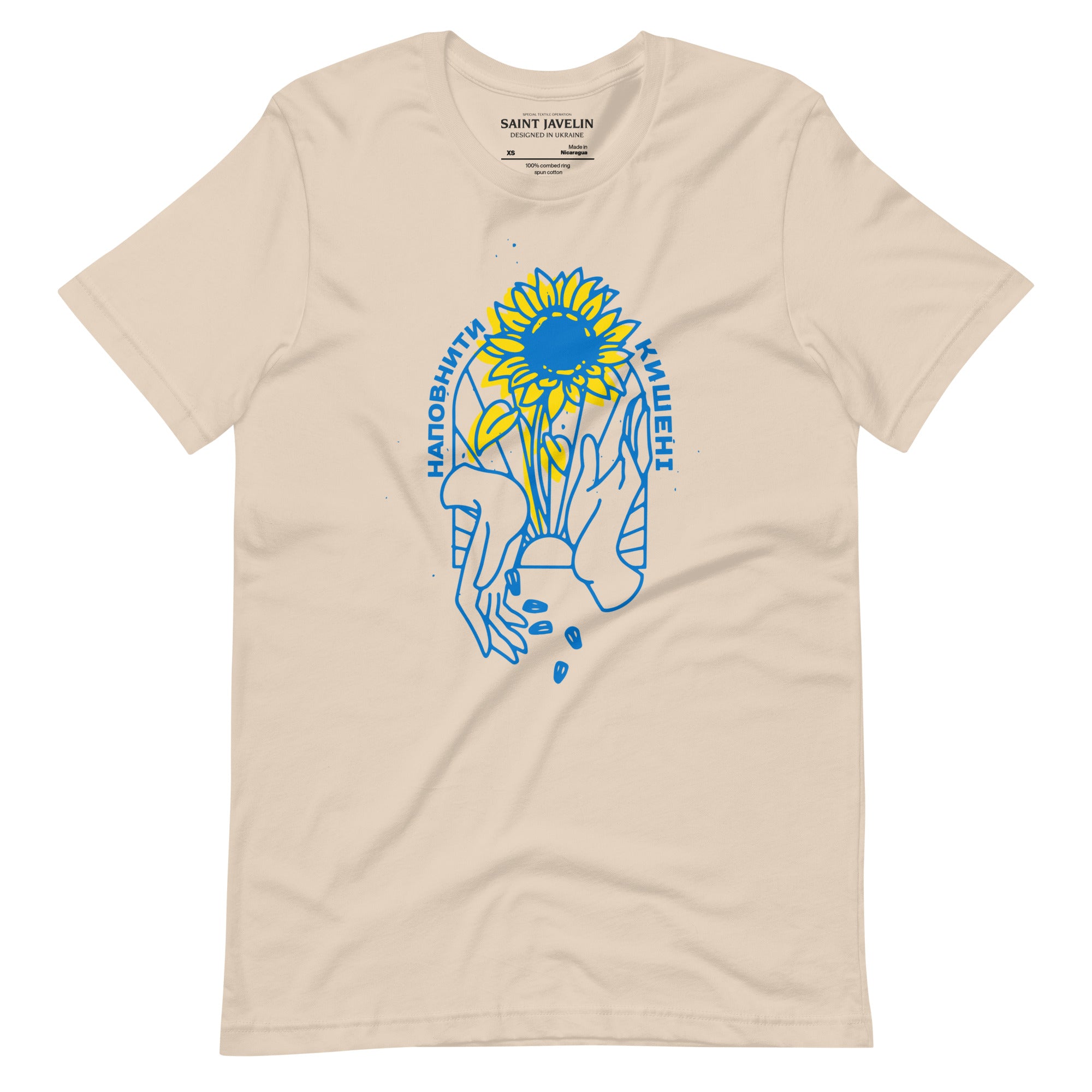 Fill Your Pockets - UKR Sunflowers Adult TShirt
